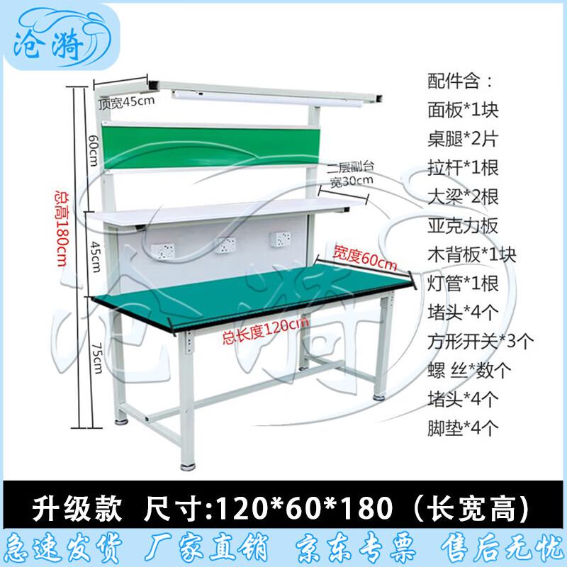 Cangyi Anti-static Single-Sided Workbench with Light