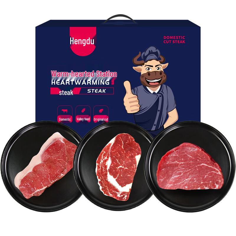 Hengdu Original Cut Grain-fed Beef Steak Assortment, 900g