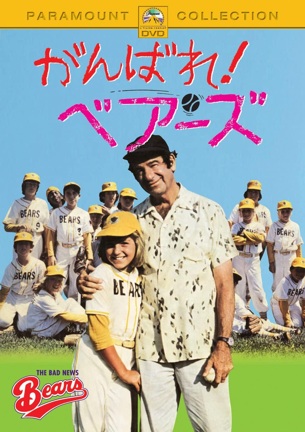 

DVD - Good luck! Bears Japan Movies & DVD Used