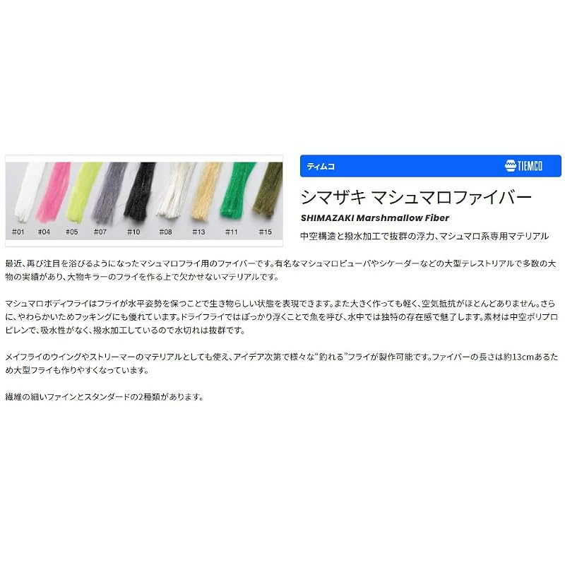 TIEMCO Fly Material Shimazaki Marshmallow Fiber Golden Olive #15 66542001015