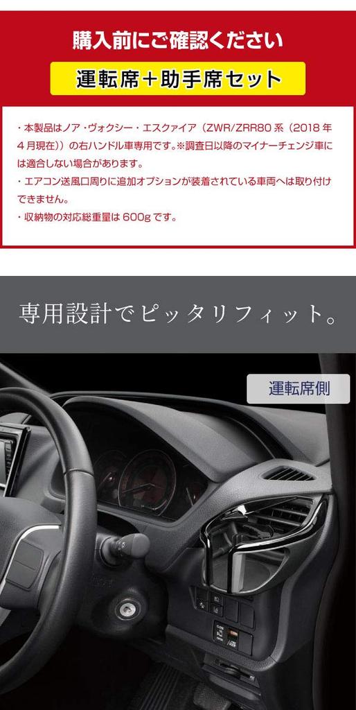 YAC Air Conditioner Drink Holder Set for Toyota and Esquire Driver and Passenger Sides Black Plastic and Rubber Noah, Voxy, (80 Series) -