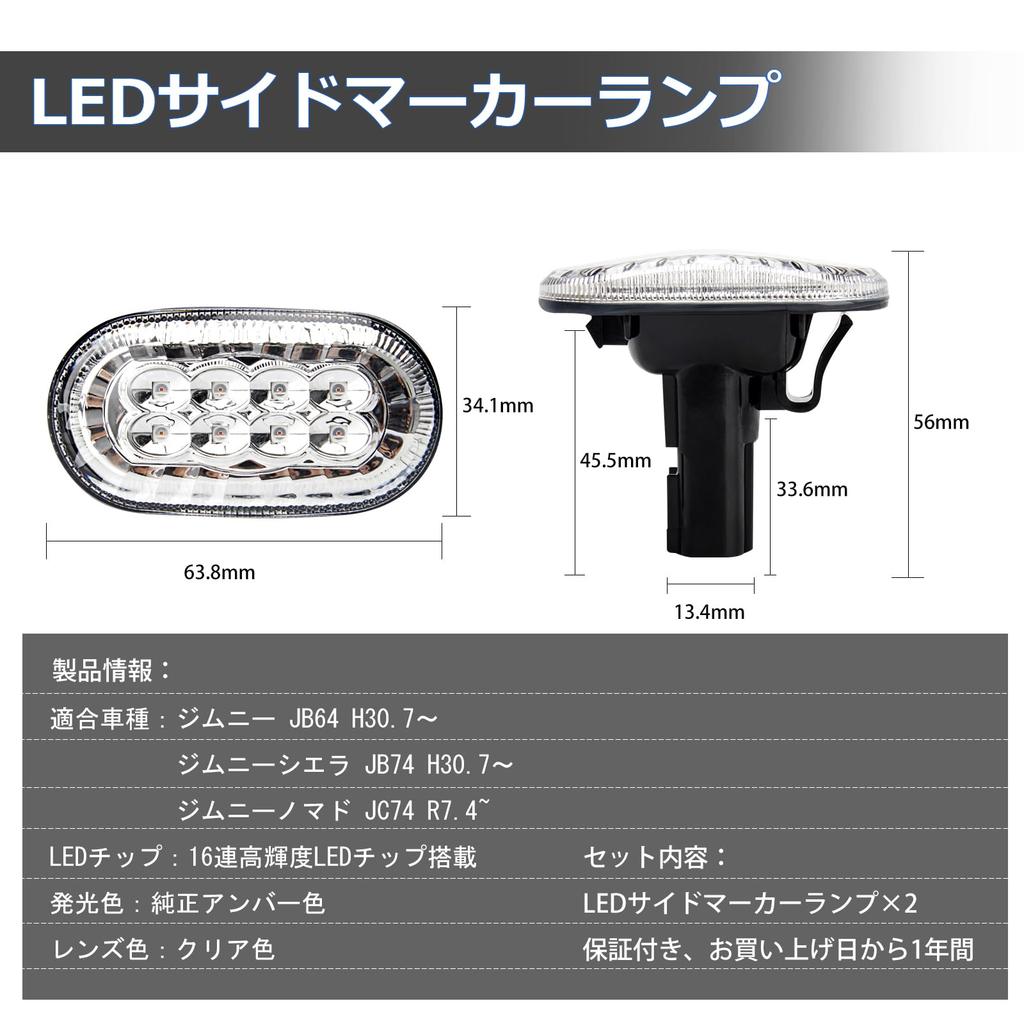 OPPLIGHT Jimny LED Seitenmarkierungsblinker Speziell für Jimny Jimny Sierra Jimny Nomad Blinker LED Blinker Echtes Bernstein Hyperflash Direkt Links und
