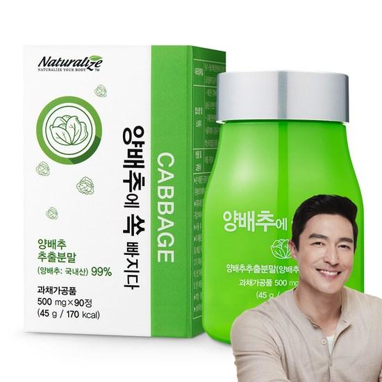 

Naturalize Cabbage, 90 tablets, 1 pack,Korean health food