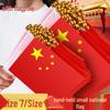 National Day China Five-Star Red Hand-Waving Flag with Pole, No. 7 & No. 8 Sizes, for School Celebrations, Waterproof.