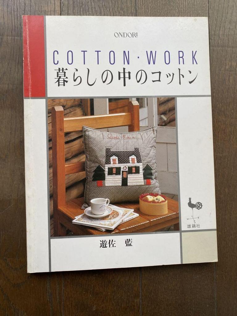 [USED] COTTONWORK Total of 4 Books