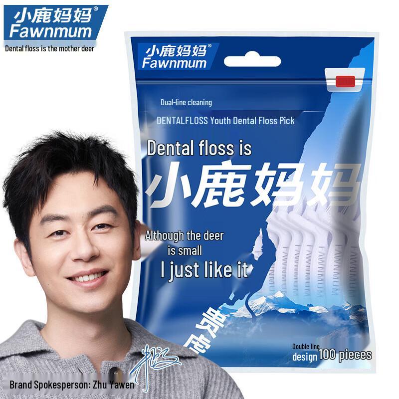 Xiaolu Mama Guihu Double Line Dental Floss Sticks