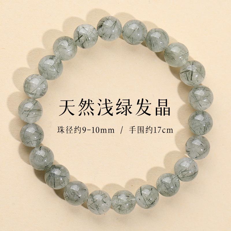 

Natural light translucent green rutilated quartz crystal bracelet, Chinese style, high-end feel, round bead single strand, five elements to enhance 【Bamboo Dew9-10mm】Lig