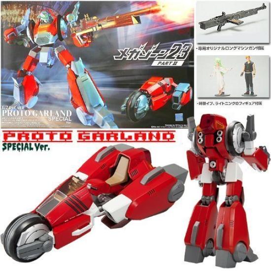 

Aoshima Bunka Kyozaisha 124 Megazone 23 No.04 124 Variable Proto Garland Special