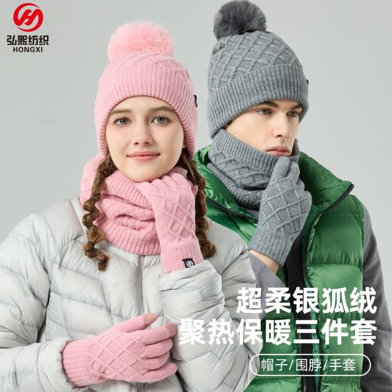 Hat, Scarf, Gloves Three-piece Set, Winter Velvet Outdoor Warm Hairball Knitted Hat Three-piece Set