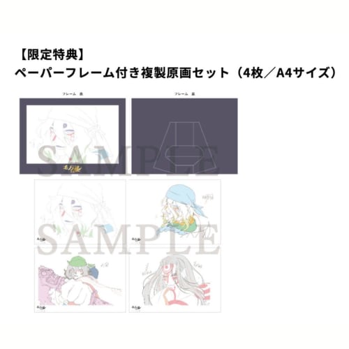 [Bonus: Includes a Set of Four Original Artwork Reproductions] Mononoke the Movie: Chapter 2: Fire Rat (Includes a Special Booklet, a Washi-style Stic