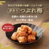 Shibita Shoten Kishu Nanko Pflaume Salzgehalt 7 400g Honig Zerdrückt Kleine Größe Unvollkommene Umeboshi Hitzschlag Prävention