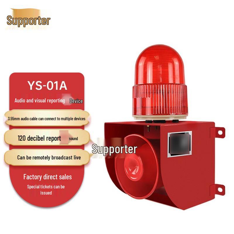 Supporter Audio-Visual Alarm