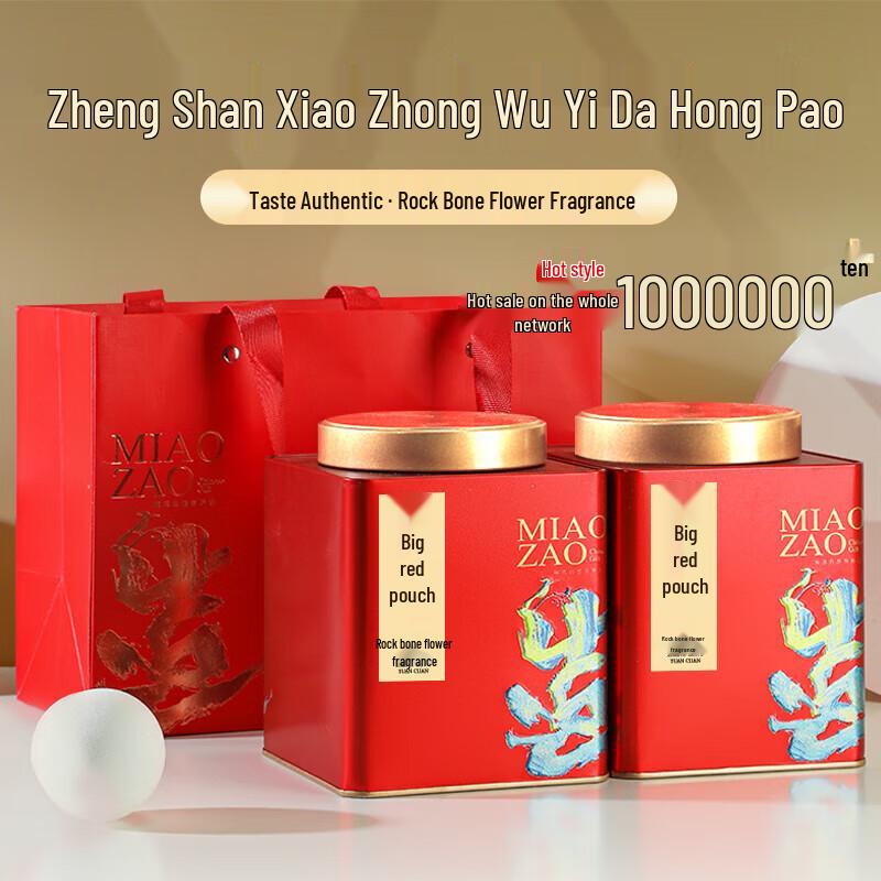 Youmingjun Da Hong Pao Wuyi Rock Tea