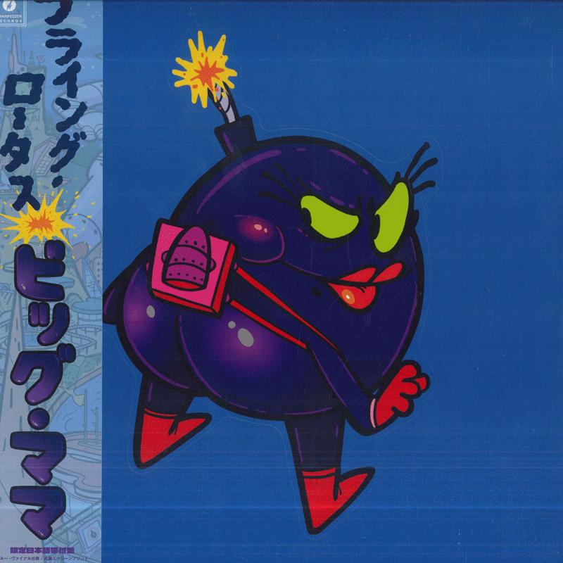 

12inch Record FLYING LOTUS Big Mama Blue VinylLimited Editio BF157BR BRAINFEEDER 2026 Non Japan Obi Dance Electronica