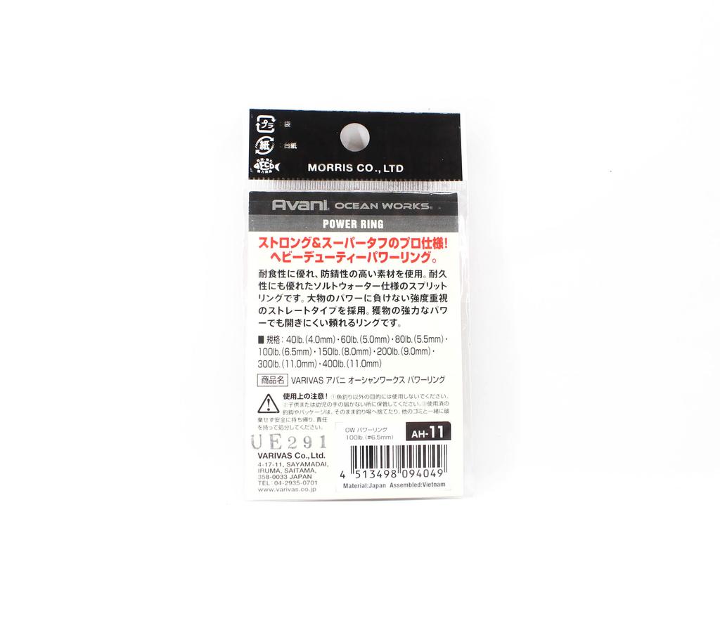 Varivas Power Split Rings Heavy Duty Strong 100 lb (4049)