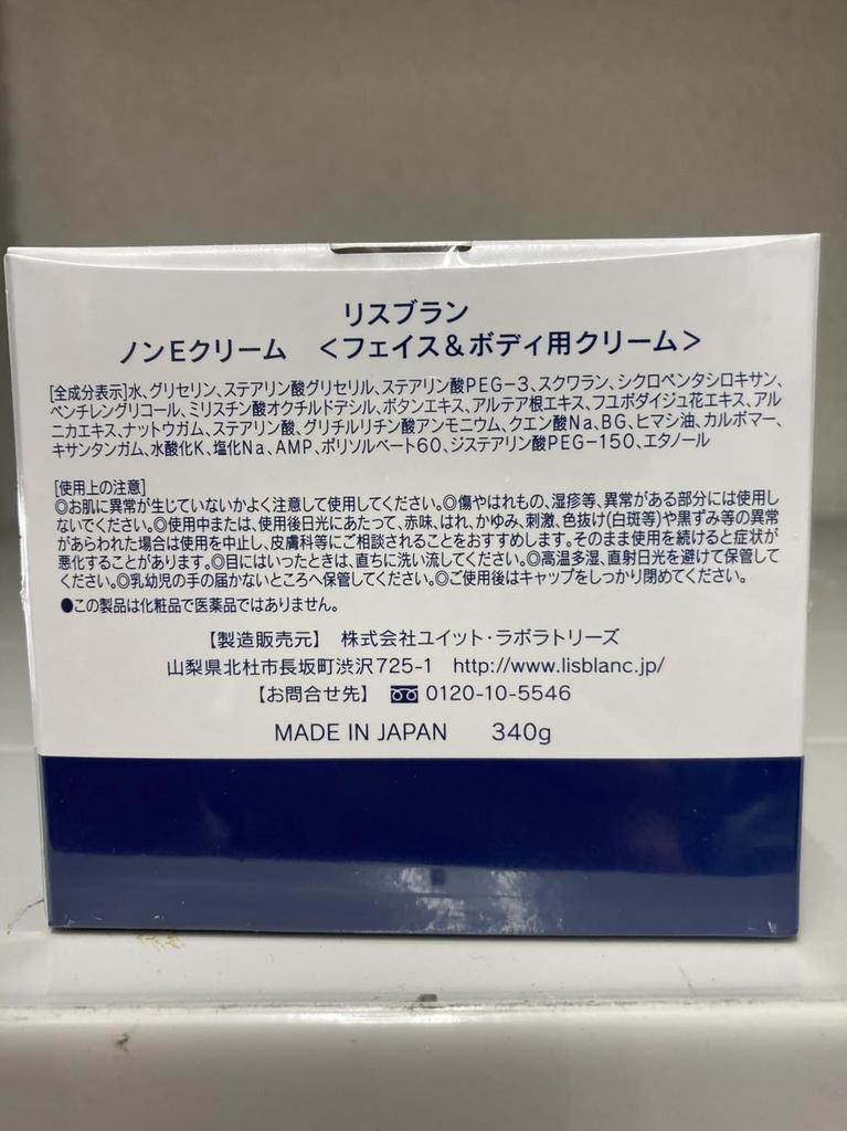 Lisblanc Cream 340g Non-E