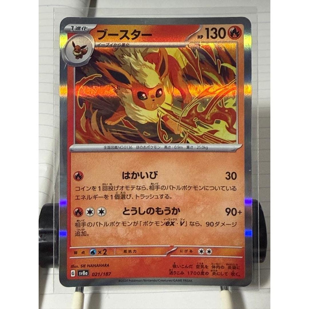 Booster HP130 Pokémon Card 021 187