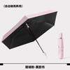 High-value automatic weather and rain ultra-light sun umbrella sun protection UV protection umbrella sun advanced umbrella