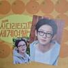 EXO Chanyeol EXASE 5 China Pop-Up Geschenkbox