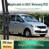 BAIC Weiwang M20 Multifunctional Silent Car Wiper Blade with Boneless Rubber Strip