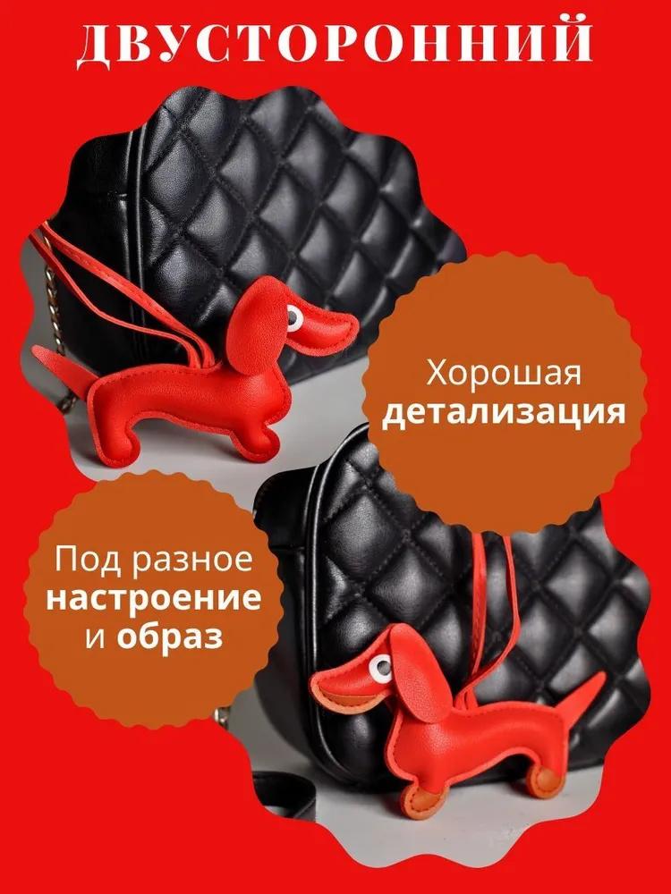 Decorative Dog Pendant, Fun Cartoon Cute Pendant, Bag Pendant Suitable For Bag Hanging Ornaments