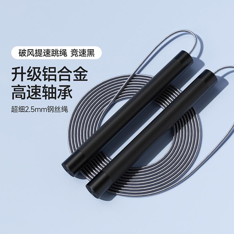 Adjustable Bearing Steel Wire Speed Jump Rope For Fitness Sports Training
