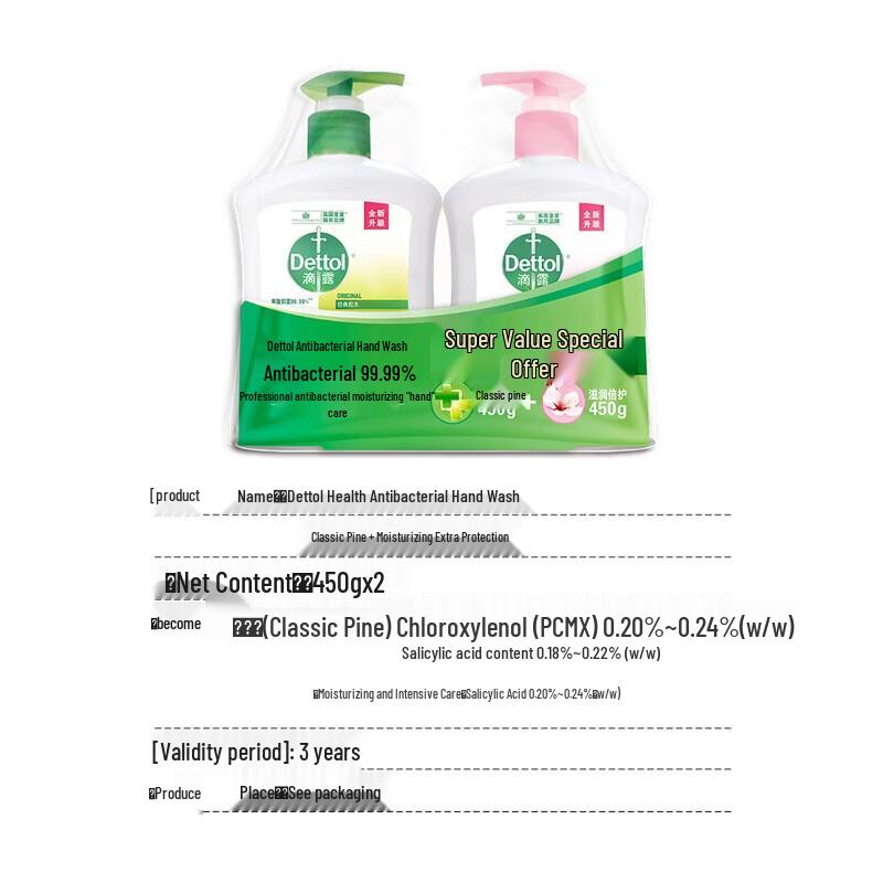 Dettol Hand Wash Moisturizing & Pine Scent Twin Pack