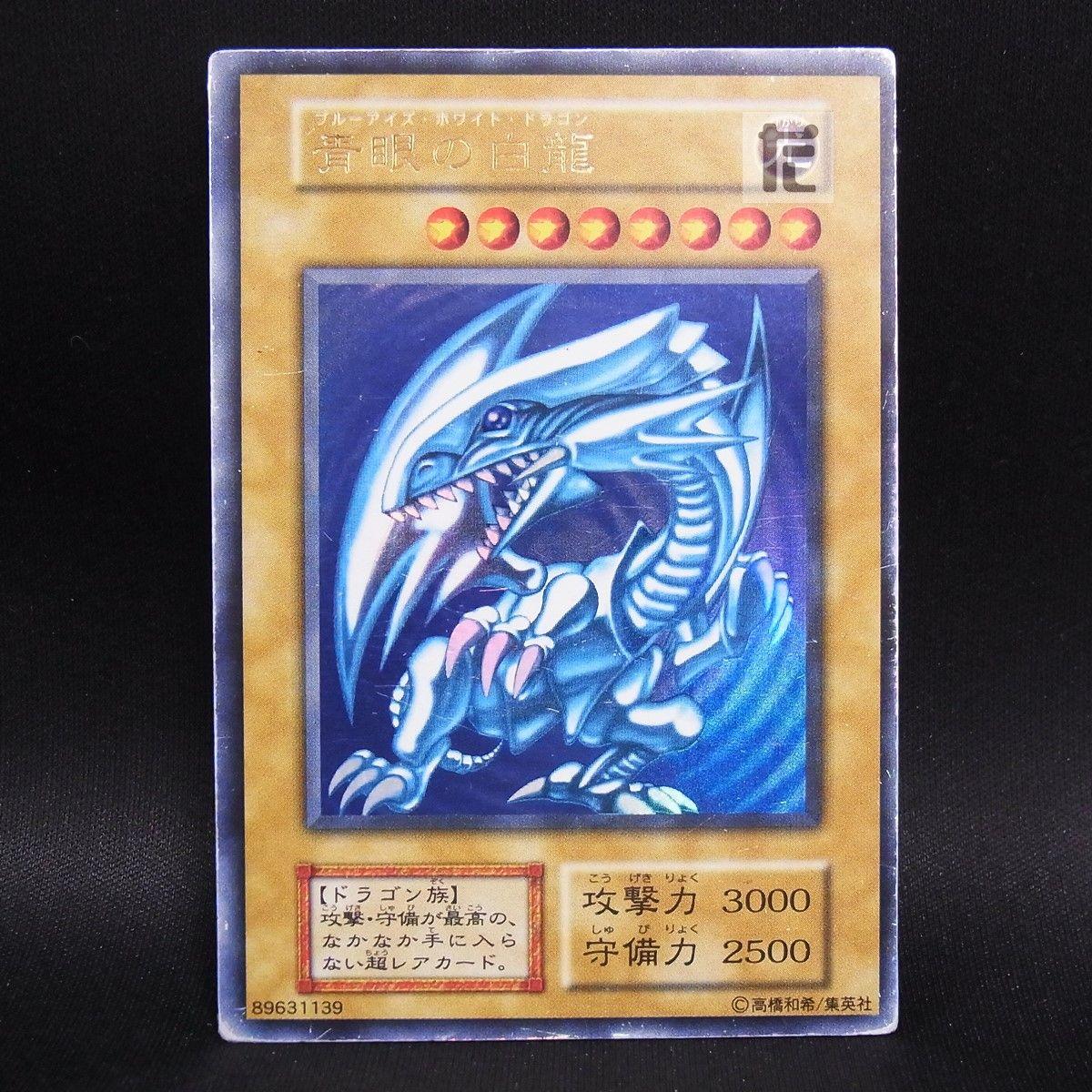Used Ultra Blue-Eyes White Dragon Early / TA25133