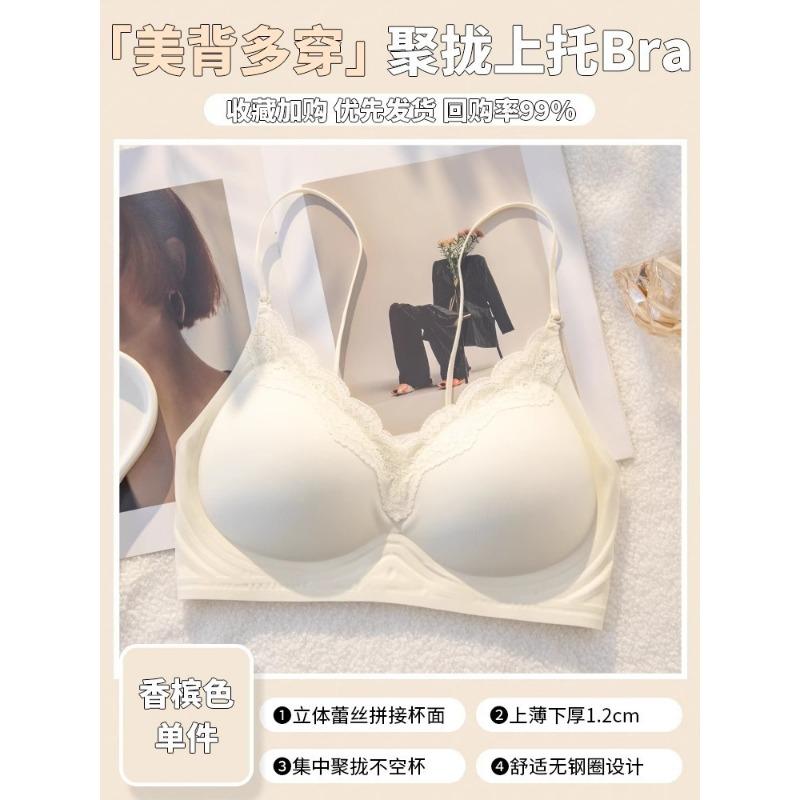 Women Seamless Invisible Push Up Lace Bra Thin Straps Full Cup Gathering Underwear