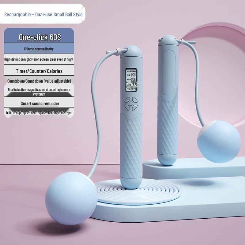 Huilingyang Rechargeable Dual-Use Jump Rope