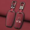 Auto Smart Key Hülle Schale Für Faw Hongqi H5 E-Hs9 H9 Hs9 Hs5 Hs7 Zinklegierung Neues Leder Auto Schlüsselanhänger Zubehör