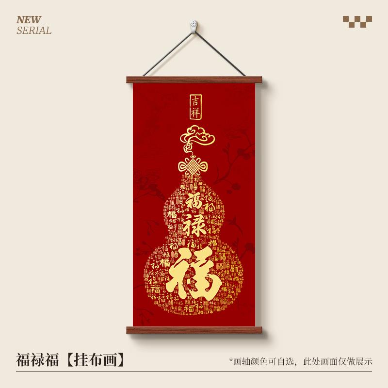 

1pc Chinese Style Red Hanging Painting, New Year/Christmas Holiday Decoration, Hanging Painting, Home Decoration Scroll Painting 30x60CM