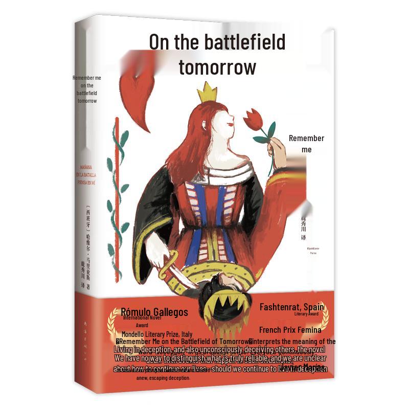 Tomorrow in the Battle Think On Me