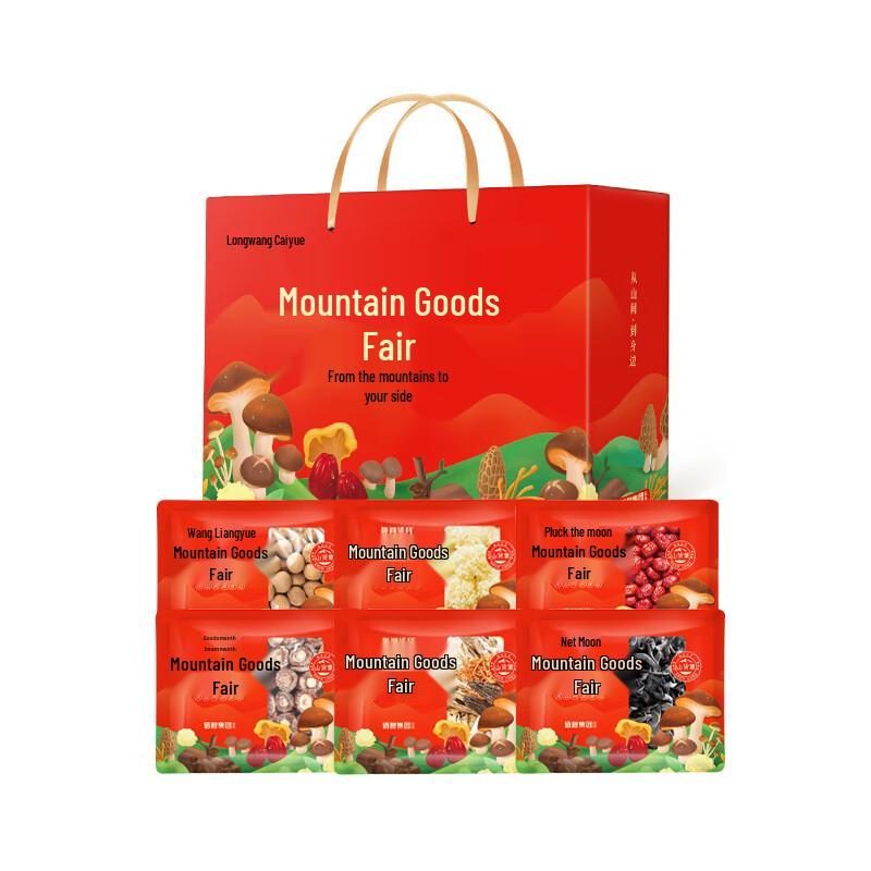Longjian Qiyue Mountain Goods Gift Set
