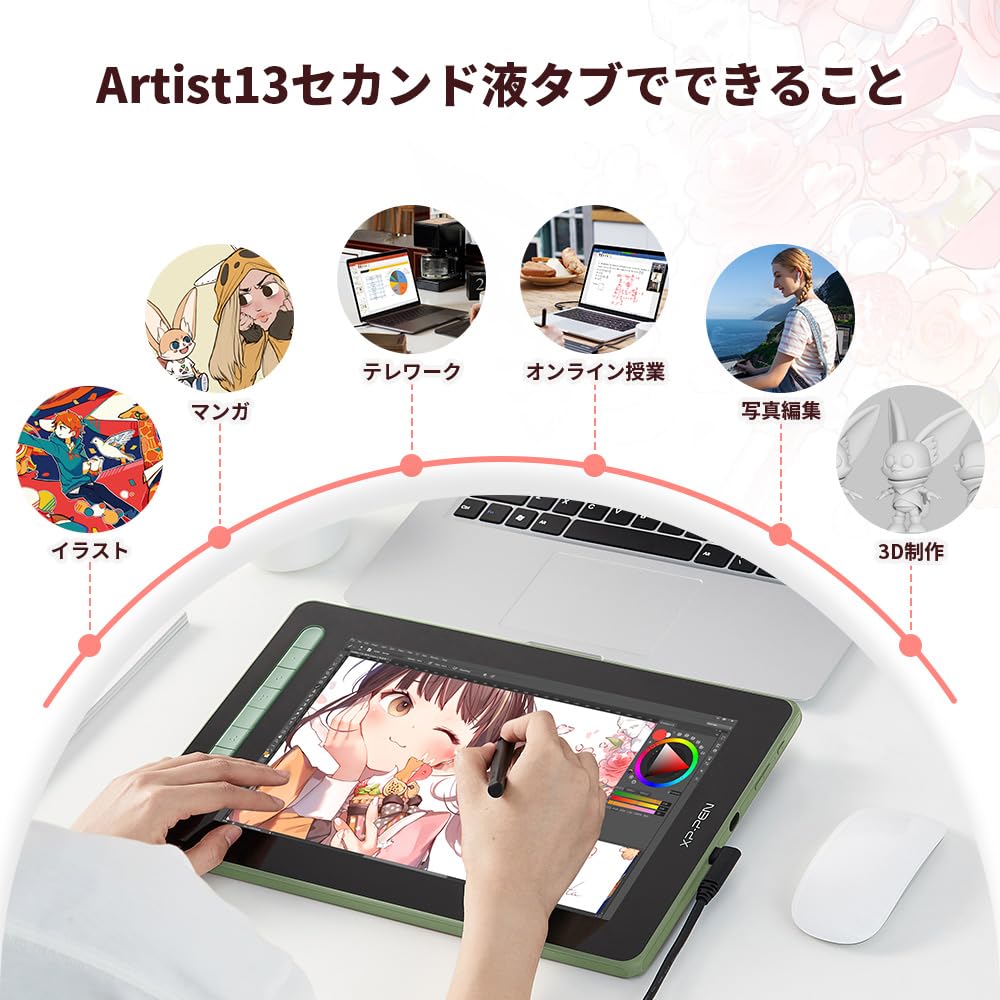 XPPen Liquid Tab Artist 13 Second Pen mit X3 Chip LCD Tablet 4 Farben wählbar Anfänger Android Windows MacOS Kompatibel Illustration Foto