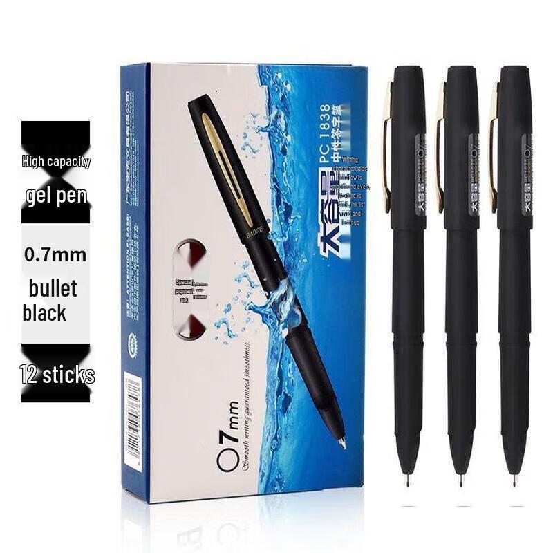 Guiruide PC1838 0.7mm Gel Pen