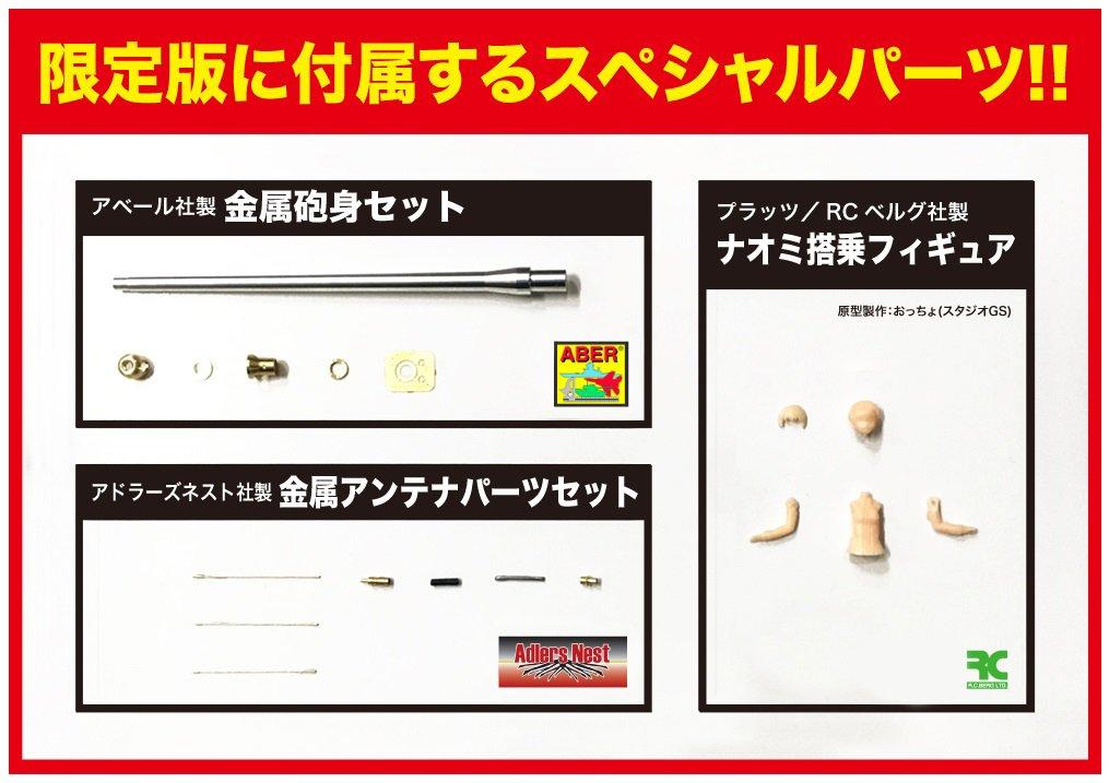 PLATZ Girls & Panzer the Movie Sherman Firefly Sanders University High School Special Limited Edition 1/35 Scale Plastic Model Kit GP-36EX