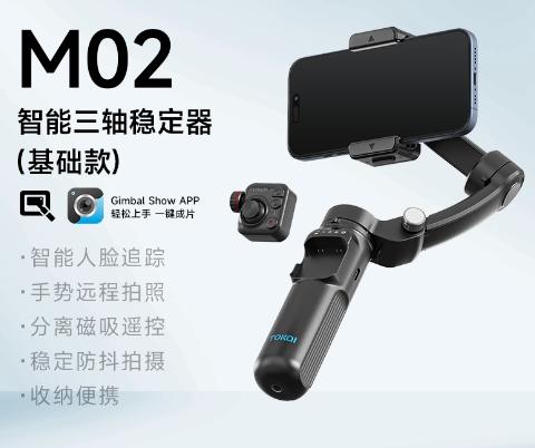 Tokqi-m02 3-axis Gimbal Stabilizer Intelligent Target Tracking Camera Face Tracking Advanced Anti-shake Technology M02