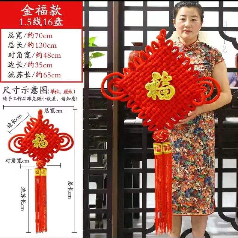 Handun Chinese Knot Fu Character Hanging Decoration