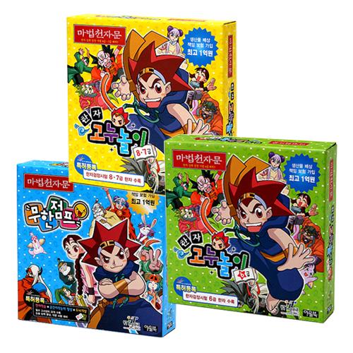 YT Media Magic Hanja 3 Game Set (Gonu Game Lv 8,7 + Gonu Game Lv 6 + Infinite Jump)