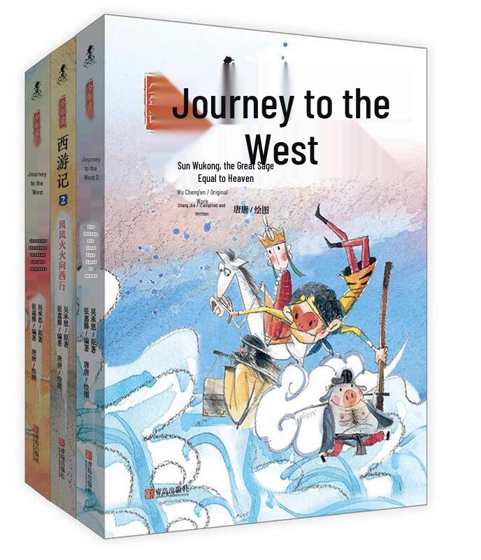 Journey to the West for Young Readers - Complete 3-Book Set