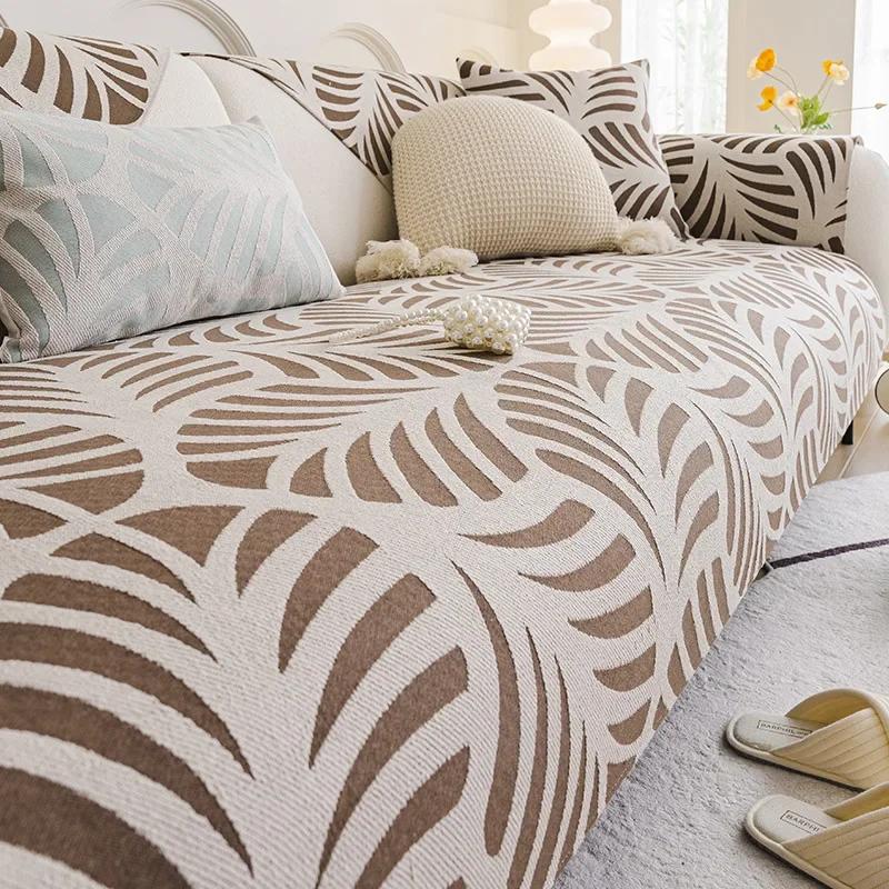 Universal Sofa Cushion Light Luxury Advanced Sense Sofa Cover Cloth Non-slip Anti-running Cushion Breathable Sofa Cover
