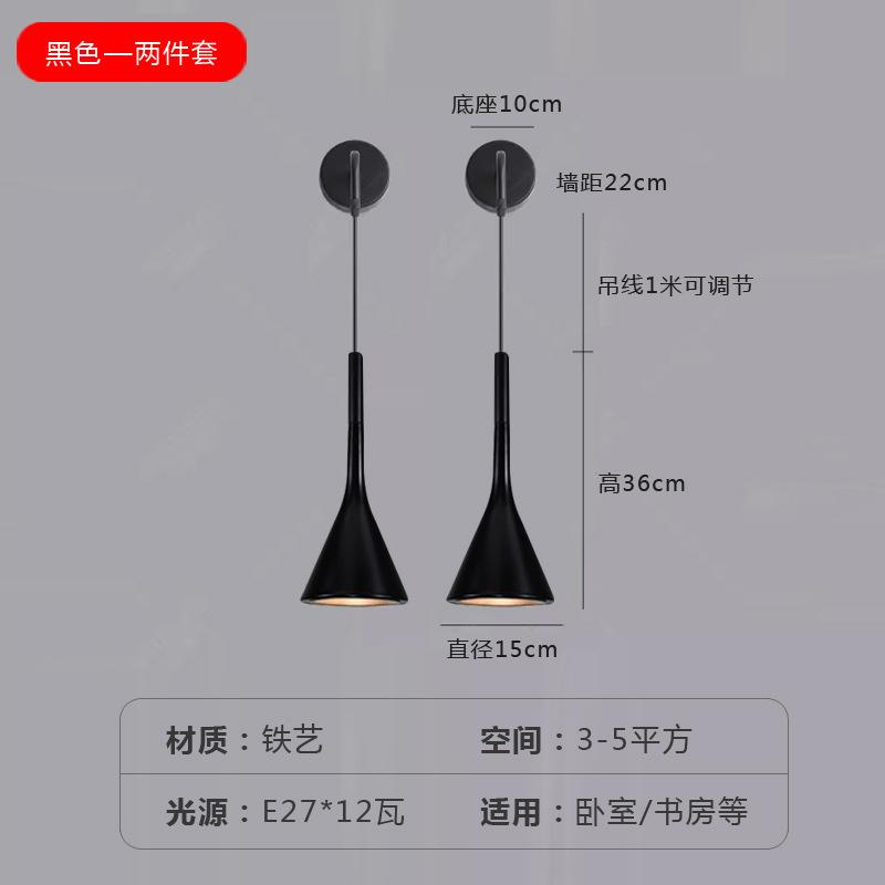 Bedhead Wall Lamp Nordic Living Room Background Wall Lights for Living Room Study Corridor Room Decoration Bedroom Lamp