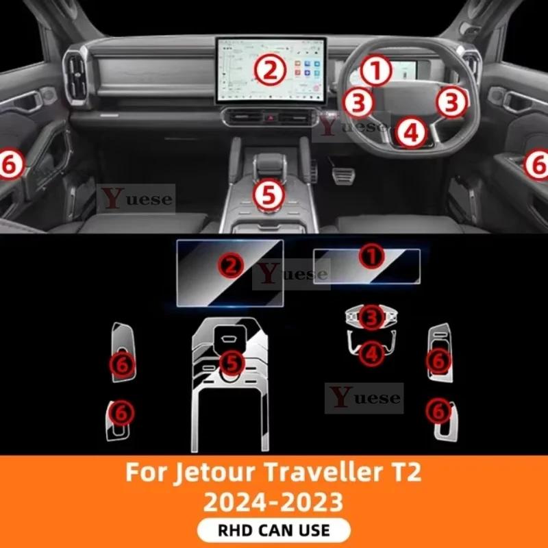 TPU Protective Film Car Center Console Transparent Anti-scratch Repair Interior Film Sticker For Jetour Traveller T2 -2024