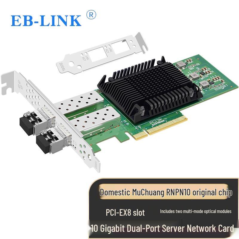 

EB-LINK PCIe X4 10G Dual-Port SFP Multimode Fiber Network Card (CN version)