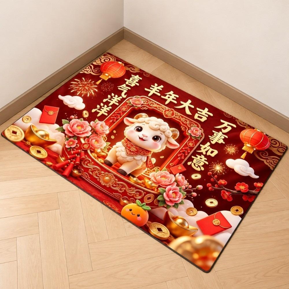 Blessing Words Goat Year Floor Mat Weaving Texture Sheep Door Mat Lunar New Year