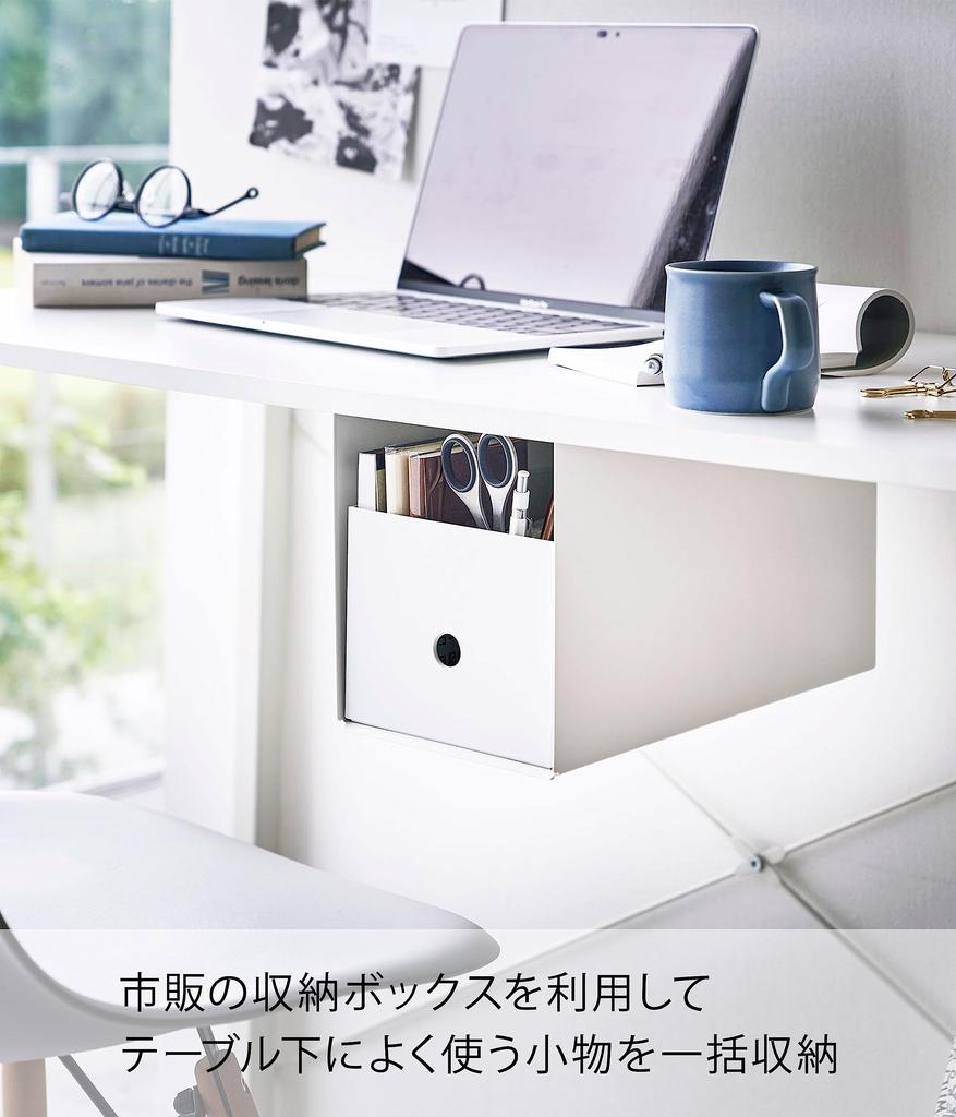Yamazaki Jitsugyo 4453 Under Table Storage Box Rack White x x Tower Under Desk Small Items Storage Fixed with Screws Approx. W19.5 D32.8 H18.3cm