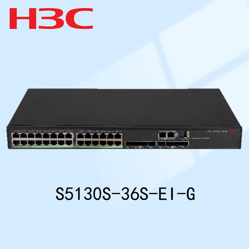 H3C S5130S Series Managed Enterprise Ethernet Switches