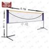 Zhongque Portable Folding Badminton Net System