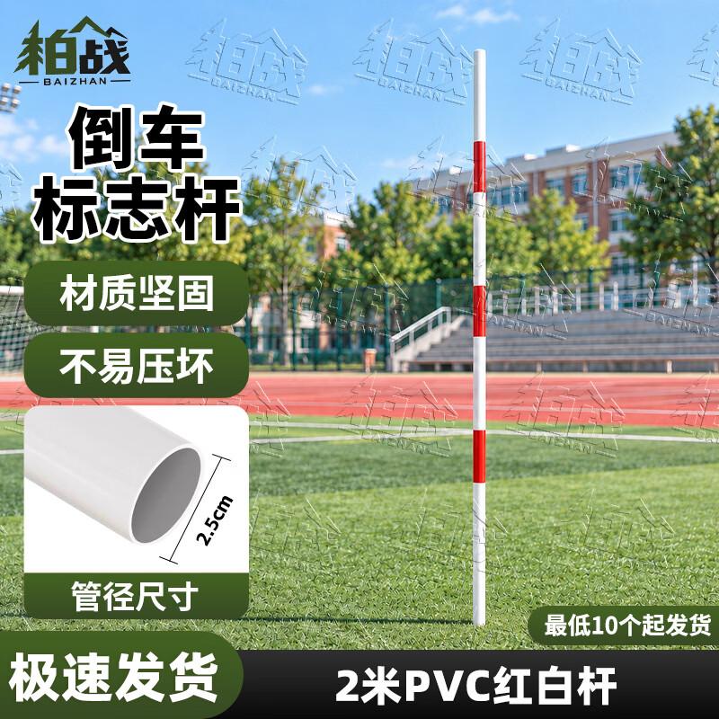 Baizhan Training Agility Pole and Obstacle Marker